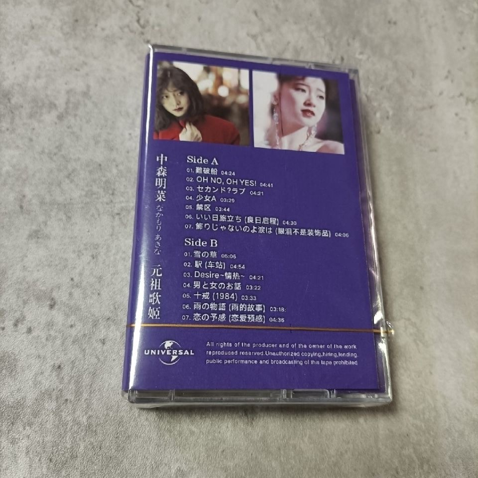J-Pop Akina Nakamori شريط موسي - مراجعة Audio Music Recorder وسعره